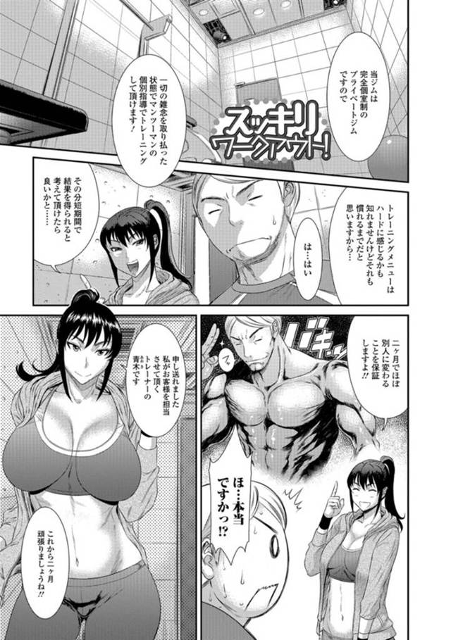巨乳ド変態トレーナーは生徒を調教しフェラをご奉仕した後生ハメセックスで快楽堕ちしちゃう！【砂川多良:放課後ギャルハメ肉便器】