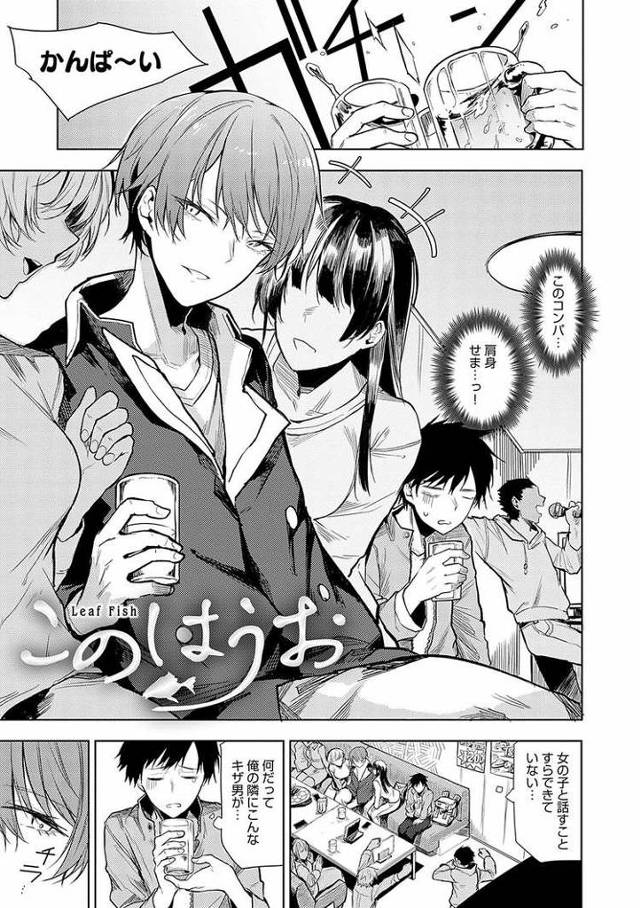 【オリジナル】このはうお【商業誌・オリジナルエロ画像】