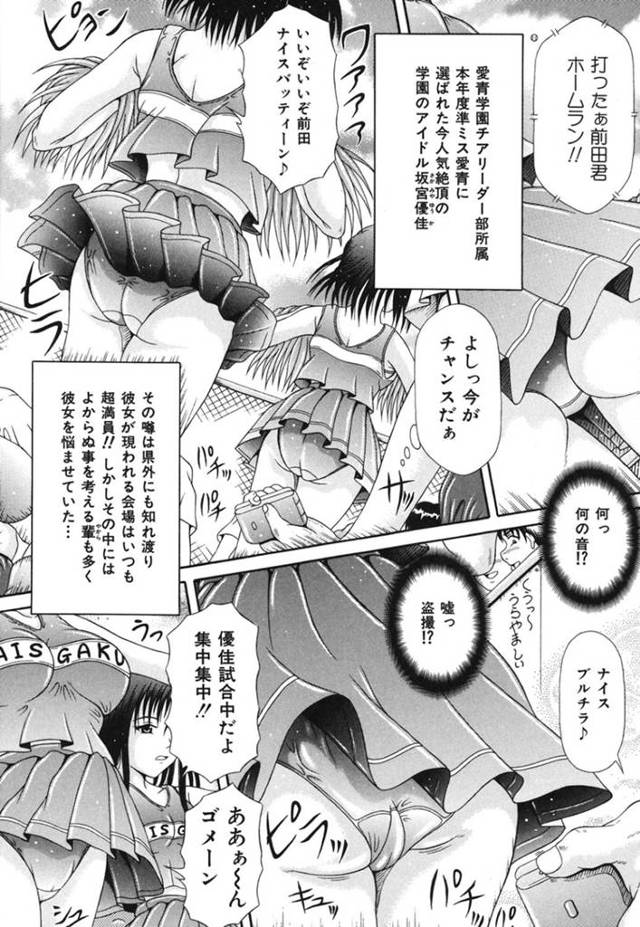 【輪姦エロ漫画】大人気な巨乳チアリーダーが何時間も犯される…【涼栗乱成】