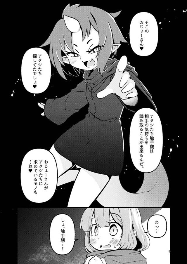 【エロ同人誌】「そこのお嬢さん♡あたしたち探してたでしょ♡」とある少女に声をかけたちっぱいロリ少女ww【無料 エロ漫画】…