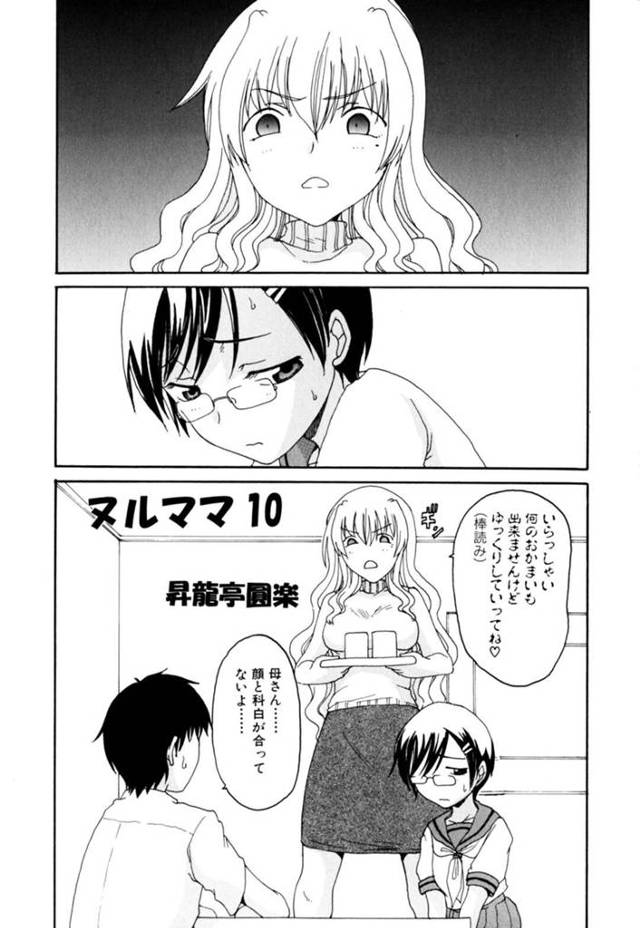 【エロ漫画】息子の連れてきたクラスメイトに嫉妬したシングルマザーが息子を誘惑してイチャイチャしながら近親相姦！【昇龍亭圓楽】
