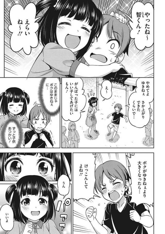 【同人誌】約束よりも大切な【オリジナル】