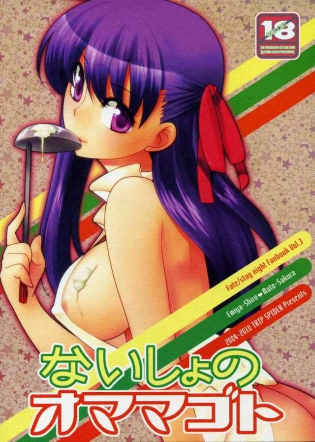 【Fate/stay night エロ同人】シロウが朝ごはんを食べに行くと、サクラが裸にエプロン姿【無料 エロ漫画】