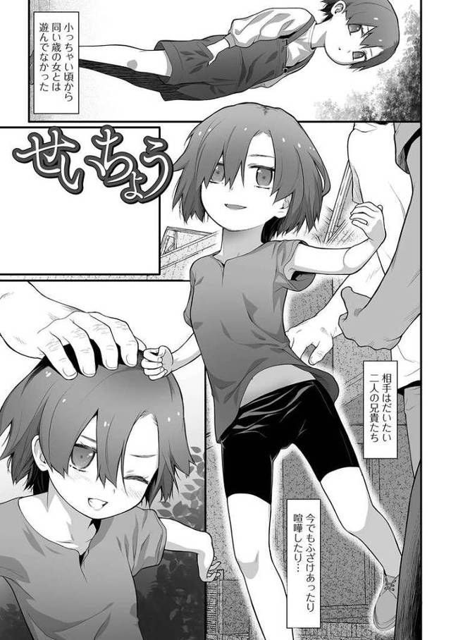 【オリジナル】せいちょう【商業誌・オリジナルエロ画像】