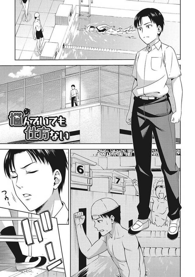 【同人誌】悩んでいても仕方ない【オリジナル】