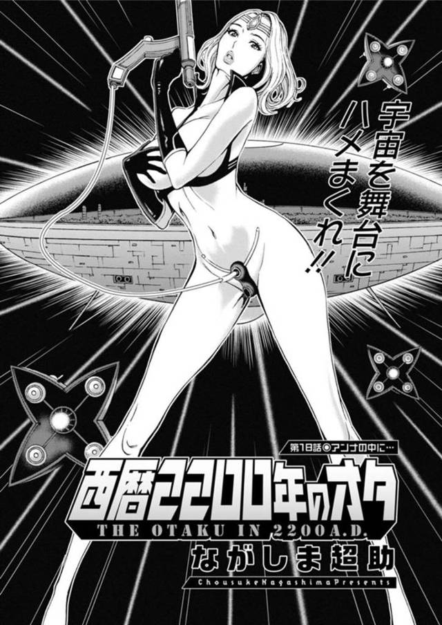 【エロ漫画】セクスタシー出力が弱った巨乳アイドルがファンに犯されて中出しで元気づけ！【ながしま超助】