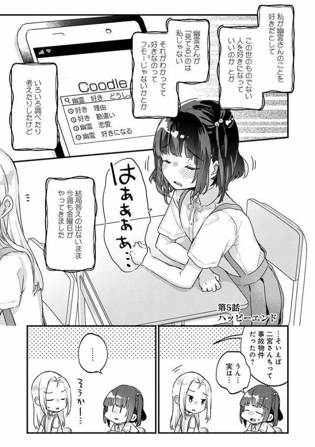 【エロ漫画】ハッピーエンド【オリジナル】