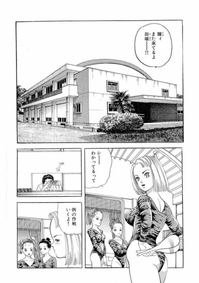 【オリジナル】ノンストップ瞳ちゃん！【商業誌・オリジナルエロ画像】