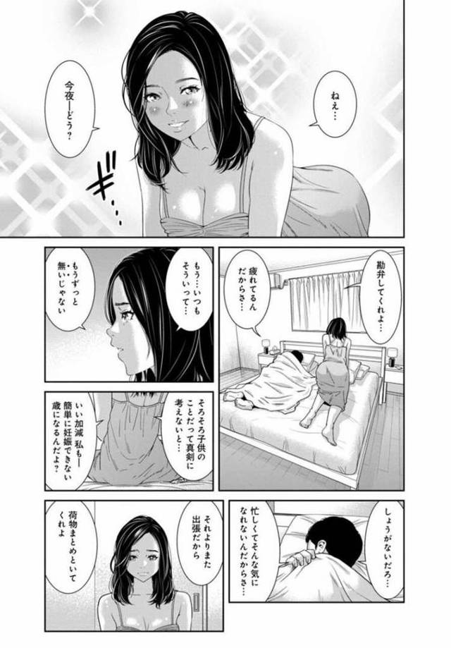 【オリジナル】管理人さん私たちとえっちシよ【商業誌・オリジナルエロ画像】