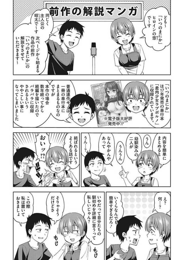 【同人誌】それからの二人【オリジナル】