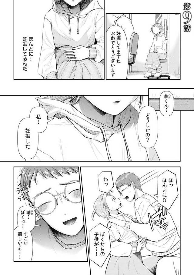 【同人誌】言えない青春劇9【オリジナル】