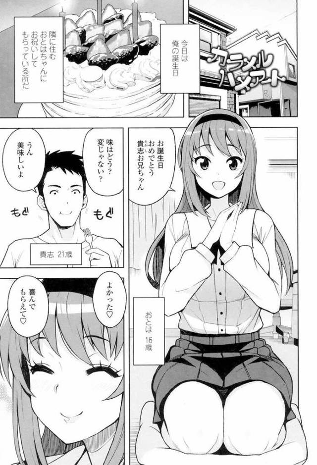【オリジナル】カラメルハメアート【商業誌・オリジナルエロ画像】