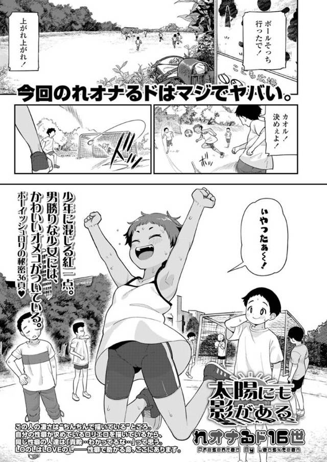 おっちゃんにオナニー動画を送りオカズにされたロリ・・・小屋に連れられ調教セックスしちゃう！【たかみち:COMIC LO】