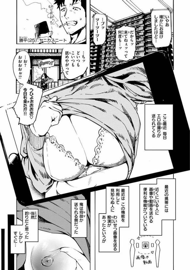 【オリジナル】間違って送ってしまいました【商業誌・オリジナルエロ画像】