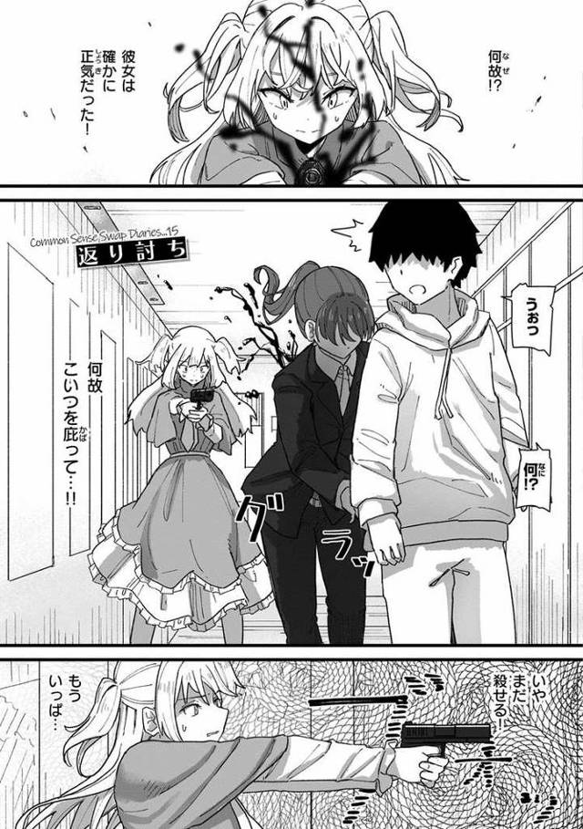 【同人誌】返り討ち【オリジナル】