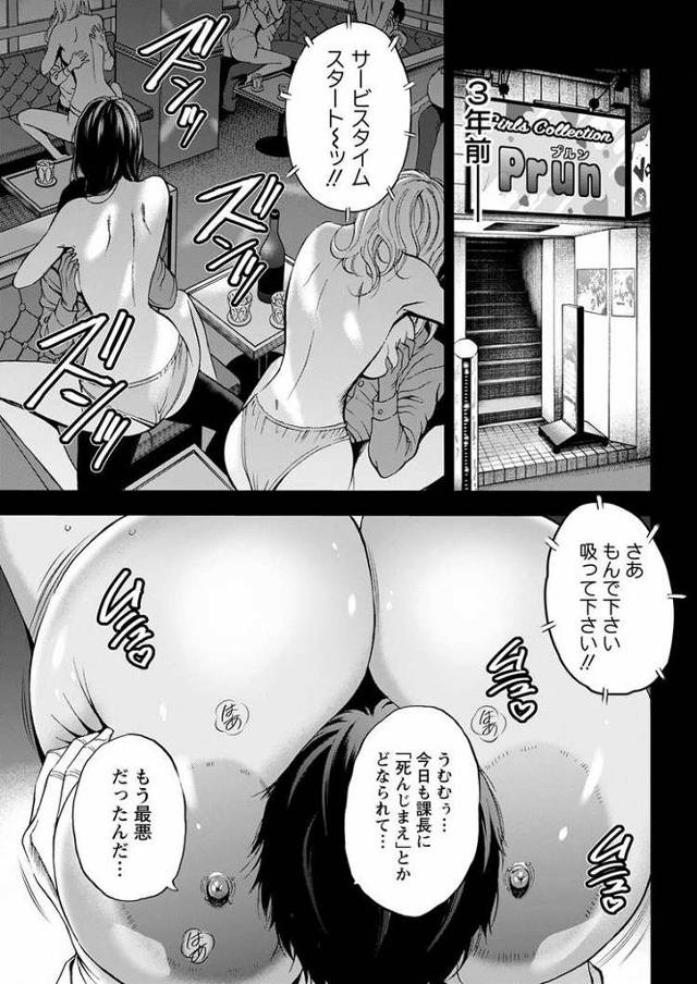 【エロ漫画】コンプラゆるゆるちまりさん2【オリジナル】