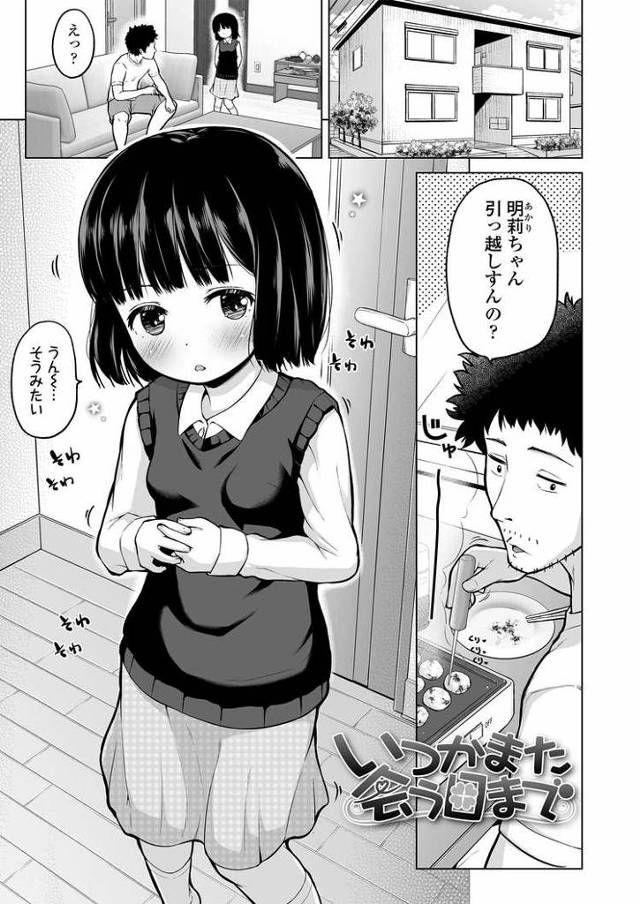 【同人誌】いつかまた会う日まで【オリジナル】