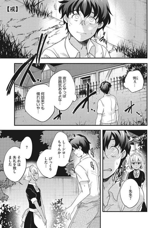【オリジナル】戒【商業誌・オリジナルエロ画像】