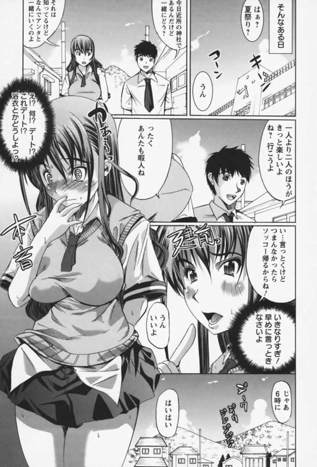 【エロ漫画】普段からツンツンしているツンデレ巨乳黒髪JK。しかし彼女に近づこうとする男がいた。【無料 エロ同人】
