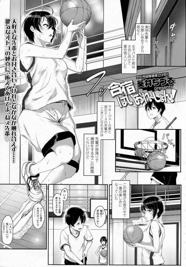 【エロ漫画】バスケ部の巨乳JKの先輩にスキンシップだと言われてフェラにパイズリされる後輩ｗｗ乳圧で射精して激し…