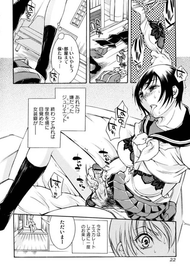 【エロ漫画】母の女子高時代のセーラー服を着てセンズリしていた青年が母親に見られて母親が好きだと言い訳して襲うと近親相姦で中出ししちゃう！【服部ミツカ】