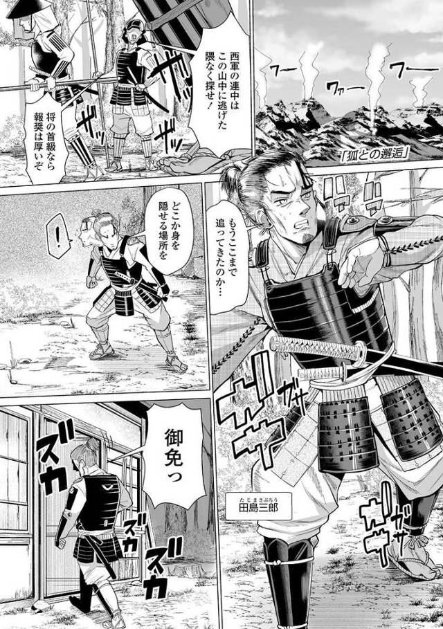 【オリジナル】狐との邂逅【商業誌・オリジナルエロ画像】