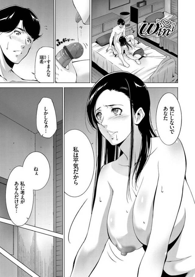 【エロ漫画・エロ同人誌】win3