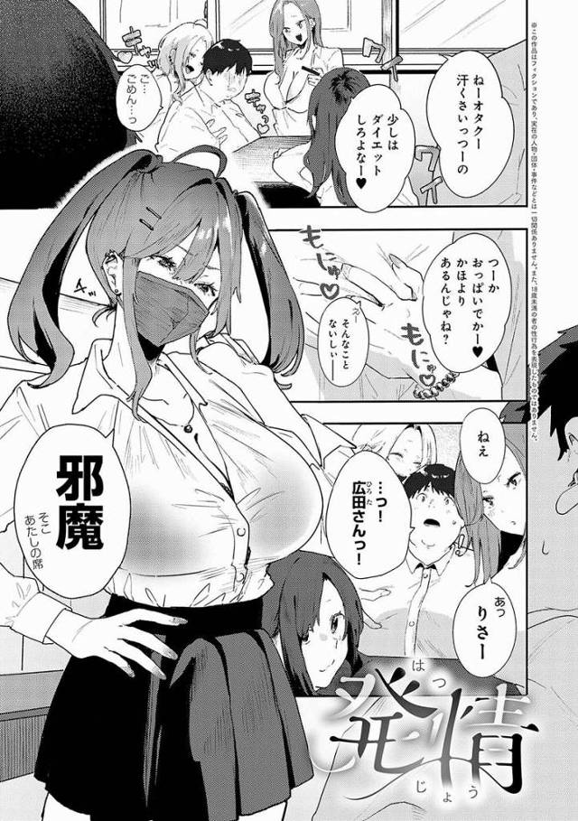【エロ漫画】何このニオイ…♥えぐすぎ♥くっさ…♥「発情」