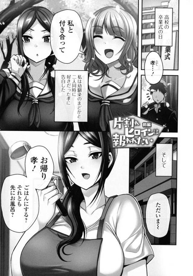 【エロ漫画】高校時代に好きだった男の息子を面倒を見る事になった美人妻がお酒で酔い潰れて青年を逆レイプして中出しされる！【仁志田メガネ】