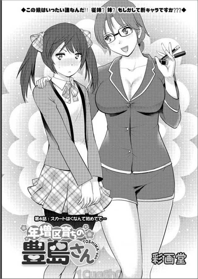 【セフレエロ漫画】女装したセフレの青年とプリクラを撮って発情して犯されるOL…【彩画堂