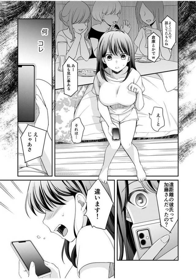 【エロ漫画】親友に彼女が寝取られた話4【オリジナル】