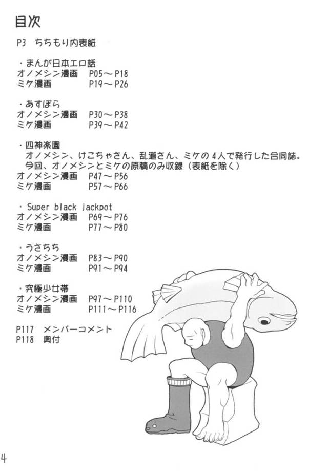 【エロ同人 よろず】神羅万象チョコやアルティメットガールなど、様々なシナリオ付きの同人誌集!!【無料 エロ漫画 ちちもり…
