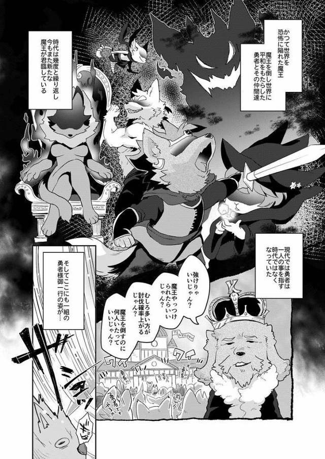 【同人誌】これが私の勇者様【オリジナル】