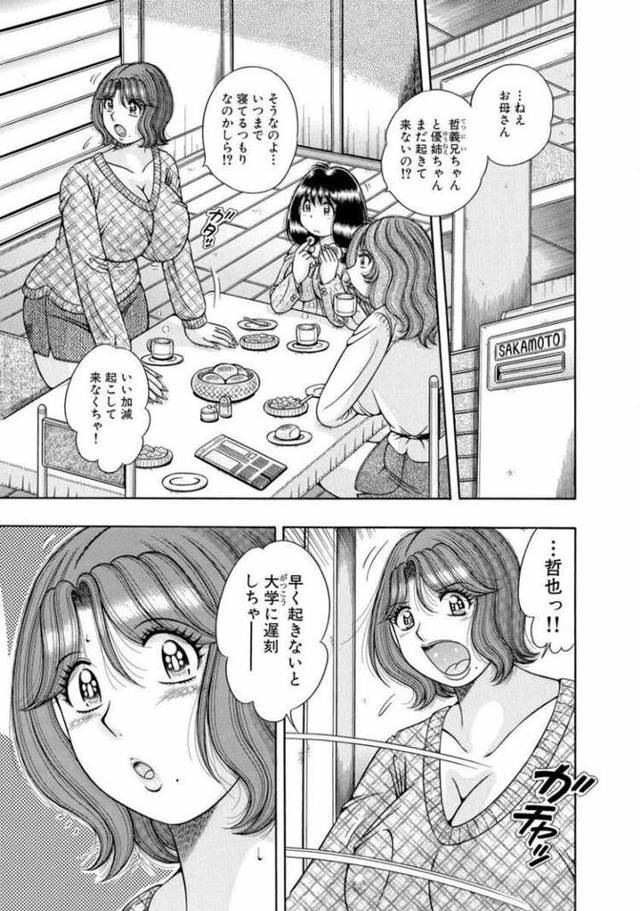 【エロ漫画】ママも姉も妹も毎日５Pヤリ放題【オリジナル】