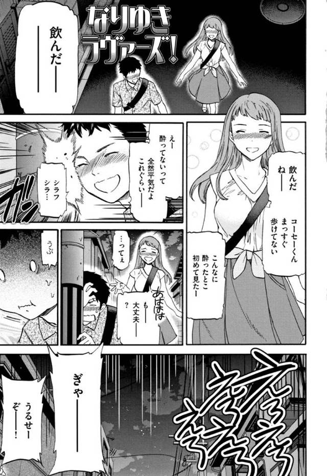 【和姦エロ漫画】飲み過ぎて朝起きると同僚の部屋に寝ていた男性…【Cuvie】