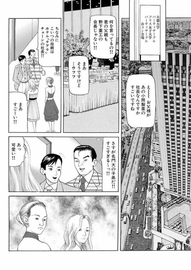 【同人誌】女犯、実録レイプ裁判4【オリジナル】