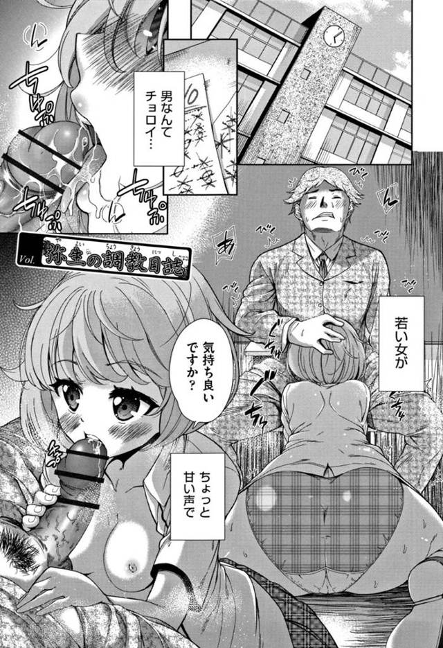 【淫乱エロ漫画】追試を逃す為担任を誘惑する淫乱JK…【テツナ】
