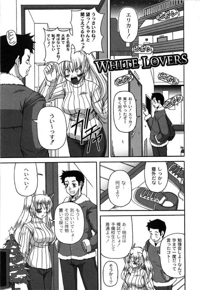 【和姦エロ漫画】好きな人を家に呼び出して二人っきりで勉強会をし始める受験生達…【KOJIROU!