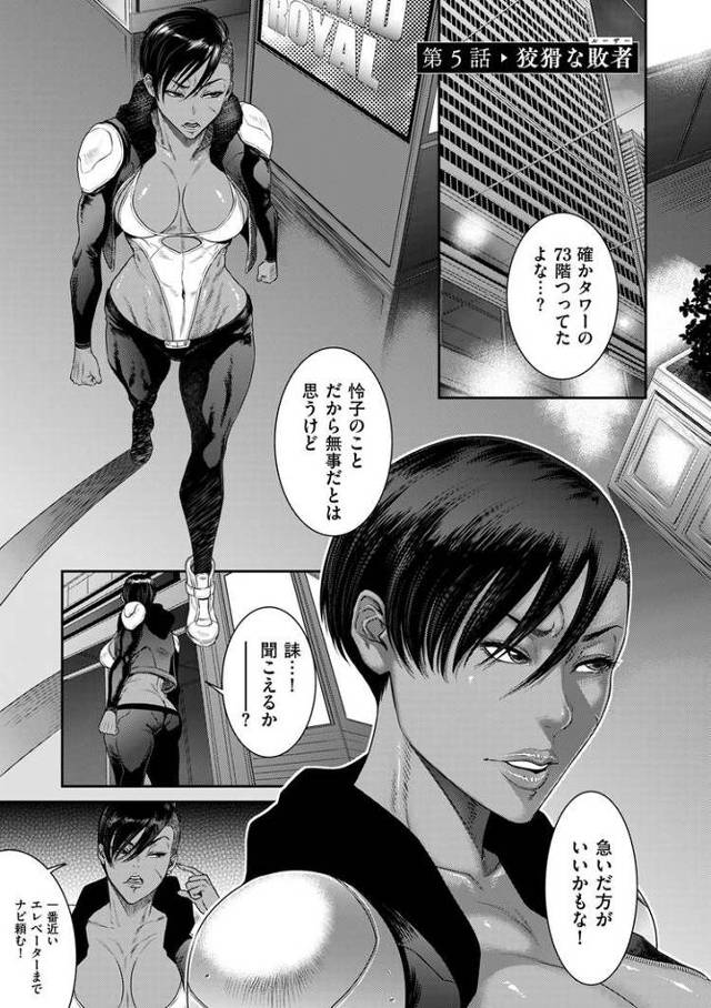 【オリジナル】PSC潜入捜査官玲子5【商業誌・オリジナルエロ画像】