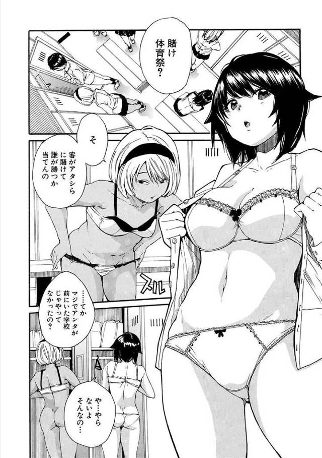 【エロ漫画・エロ同人誌】情交女子学園