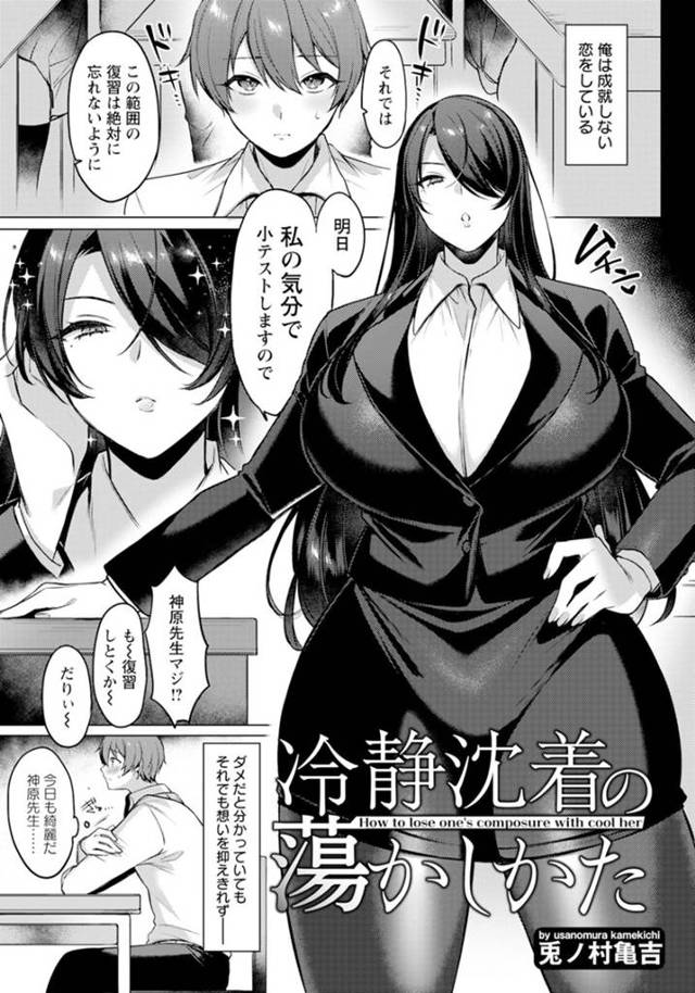 ショタの生徒とセックスしちゃうグラマーな先生の美女…イチャイチャとおねショタセックスで快楽堕ちしちゃう！