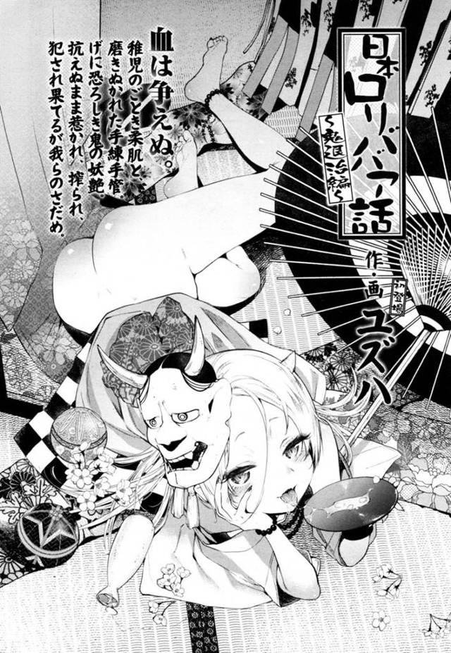 誘惑しちゃうエロかわいいロリババアの美少女…逆レイプにトロ顔にフェラして筆下ろししちゃう！