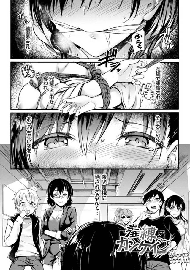 【緊縛エロ漫画】美術館で緊縛されたまま展示された美大学生…【ぷよちゃ】