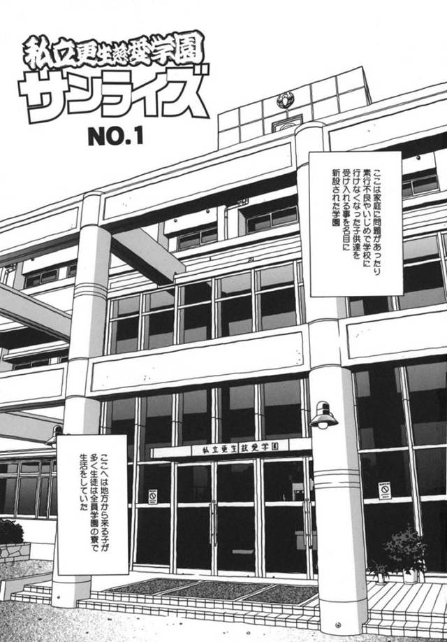 ひたすら先生に調教されちゃう無垢なロリ…中出しセックスでド変態なトロ顔に快楽堕ちしちゃう！【はっち：私立更生慈愛学園 NO.1】