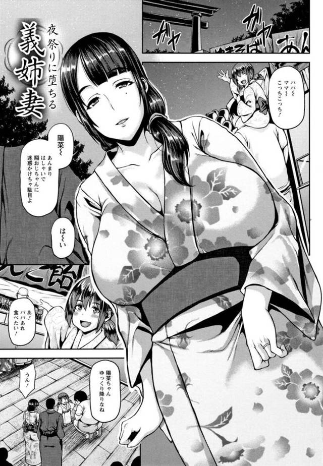 【エロ漫画】オナニーのハメ撮りで義姉を脅迫した変態弟が浴衣姿でおっぱいを揉み立ちバックで生即ハメして中出しする！【オジィ】