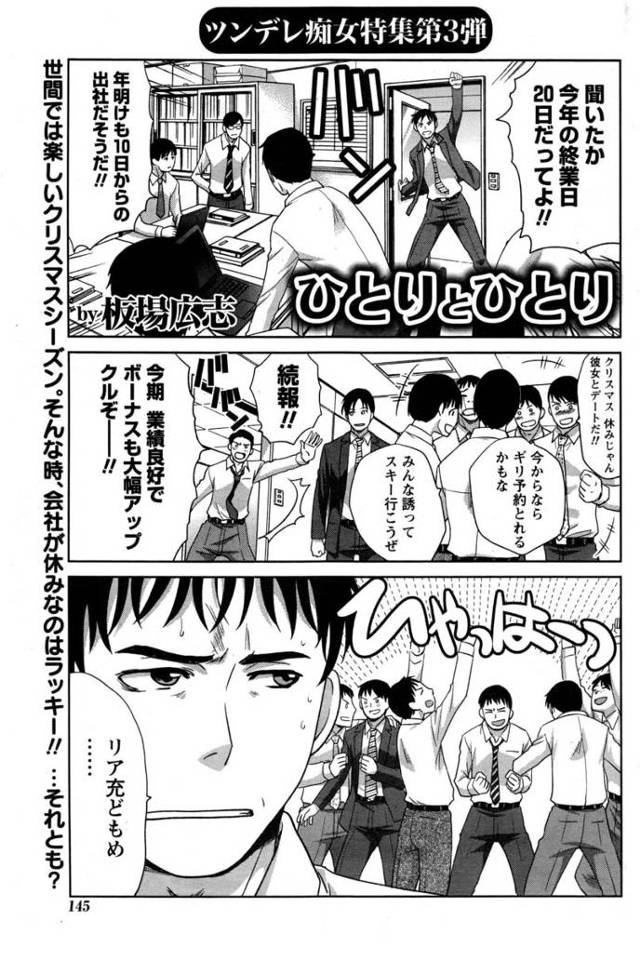 【エロ漫画】彼女居ない会社員が会社の先輩巨乳OLを映画館に誘いバイキングから遊園地デートまでして大晦日に家で生…