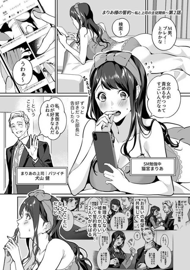 【オリジナル】まりあ様の誓約2【商業誌・オリジナルエロ画像】