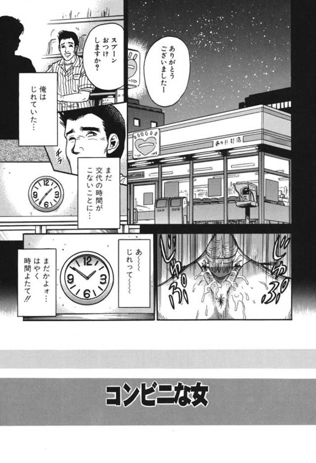 ひたすらコンビニで調教されている可哀想な美少女…レイプで玩具責めされちゃってトロ顔に快楽堕ちしちゃう！