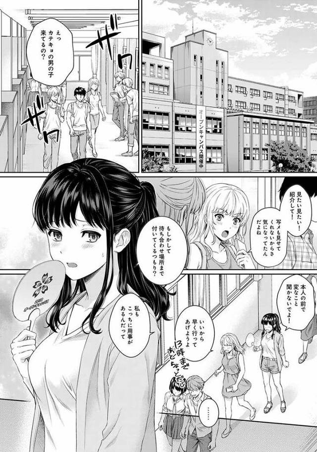 【エロ漫画】先生とぼく7【オリジナル】