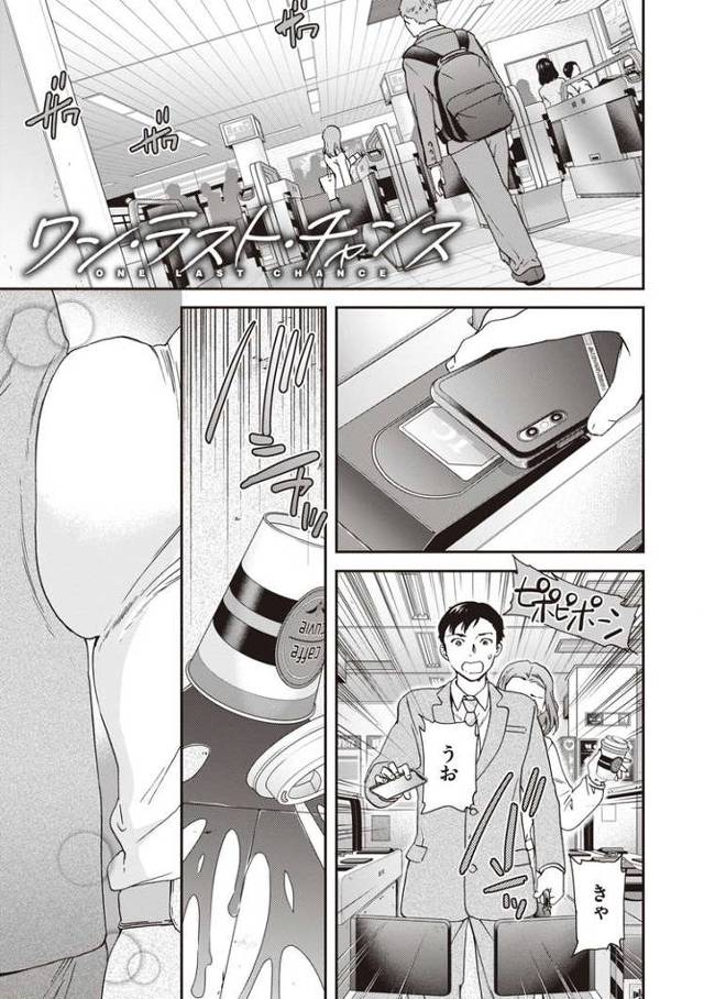 【同人誌】ワン・ラストチャンス【オリジナル】